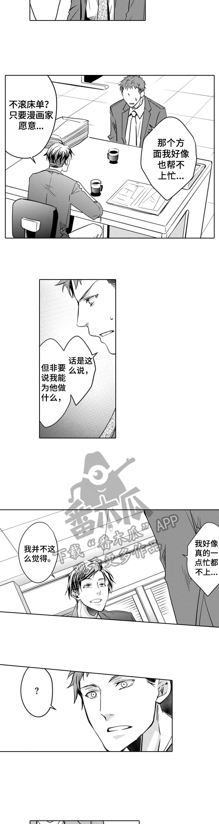 第12章：排忧解难0