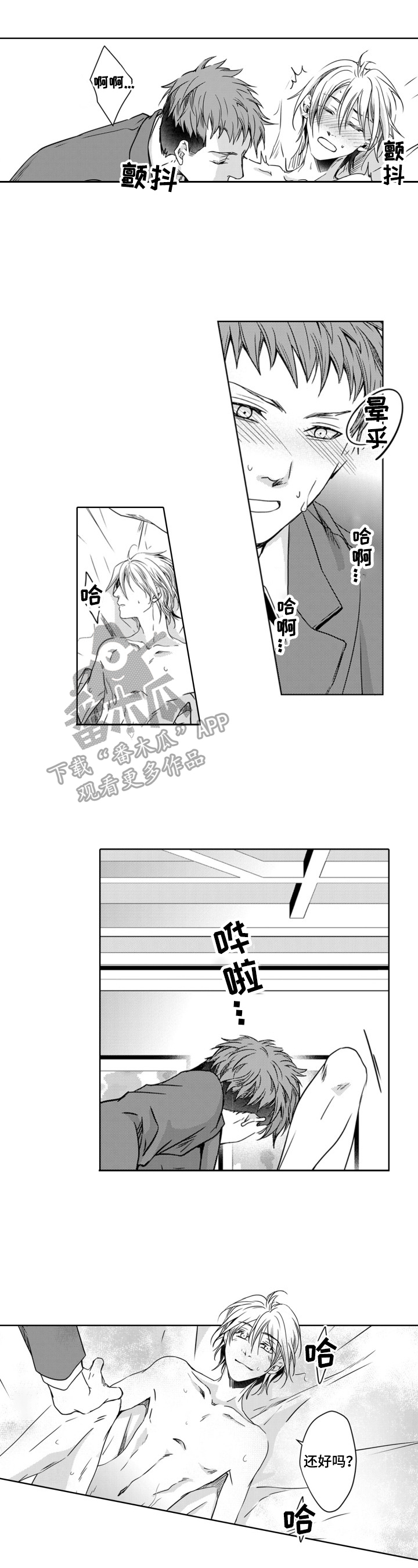 第24章：他就拜托了（完结）1