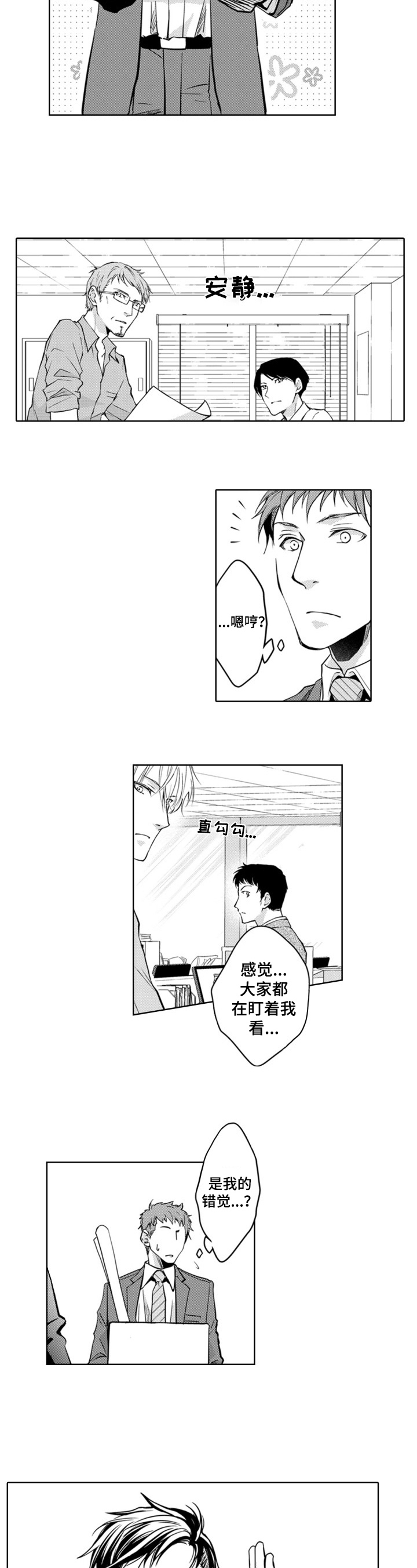 第1章：欢迎来到第七编辑部1