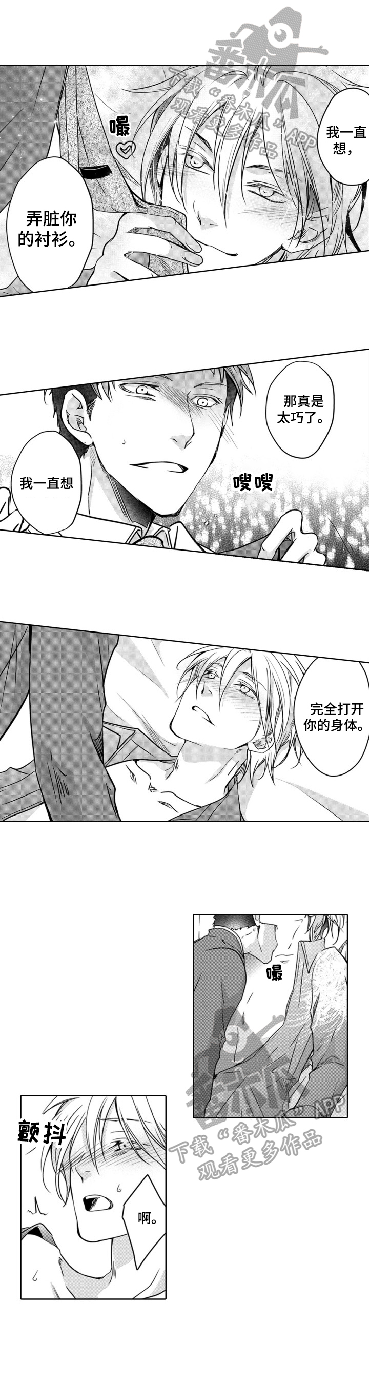 第24章：他就拜托了（完结）0