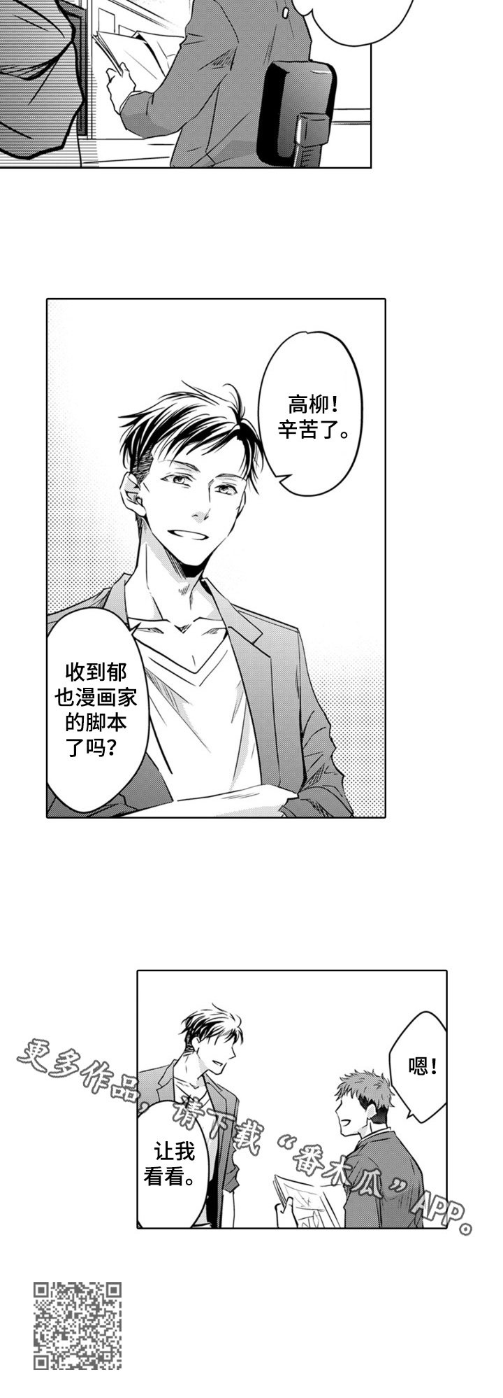 第11章：回编辑部1