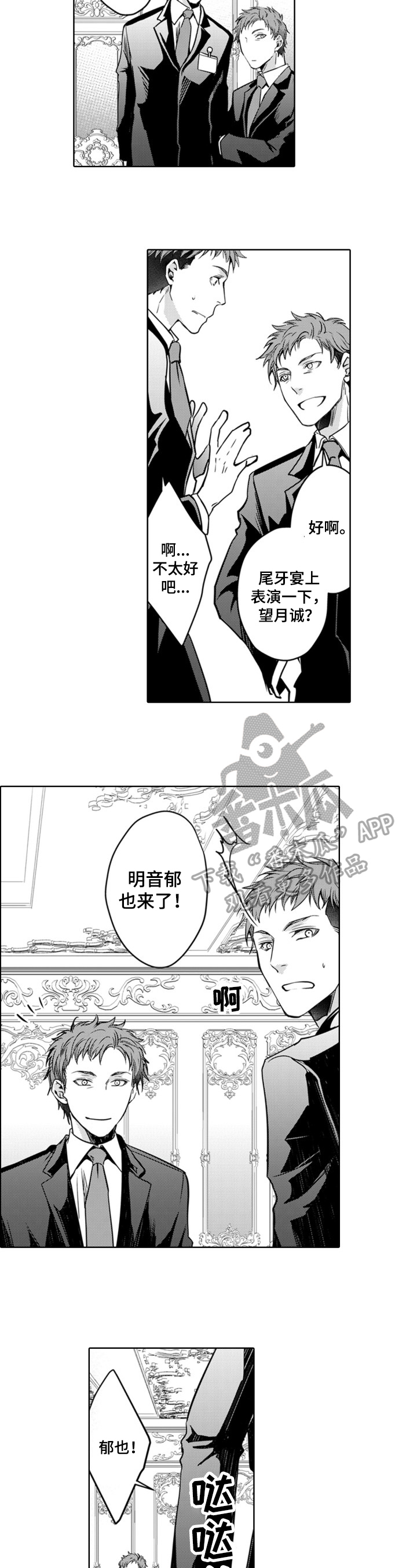 第21章：感谢发言2