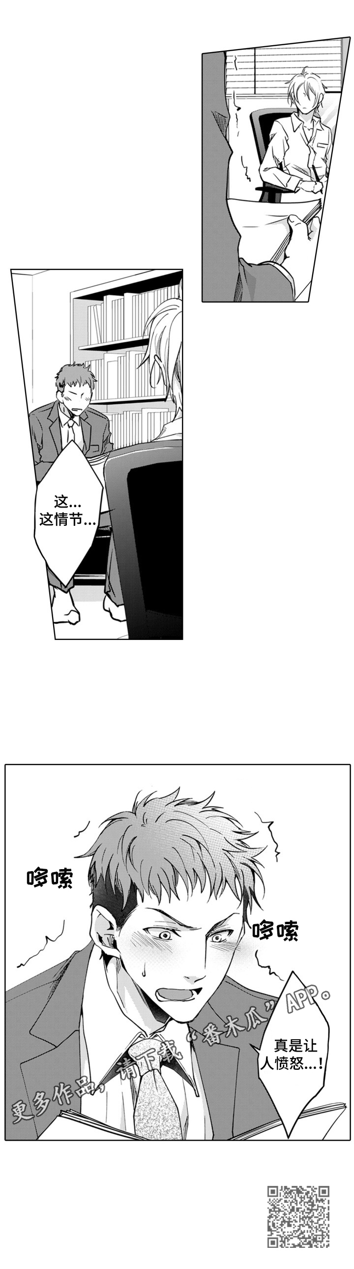 第8章：粉丝行为2