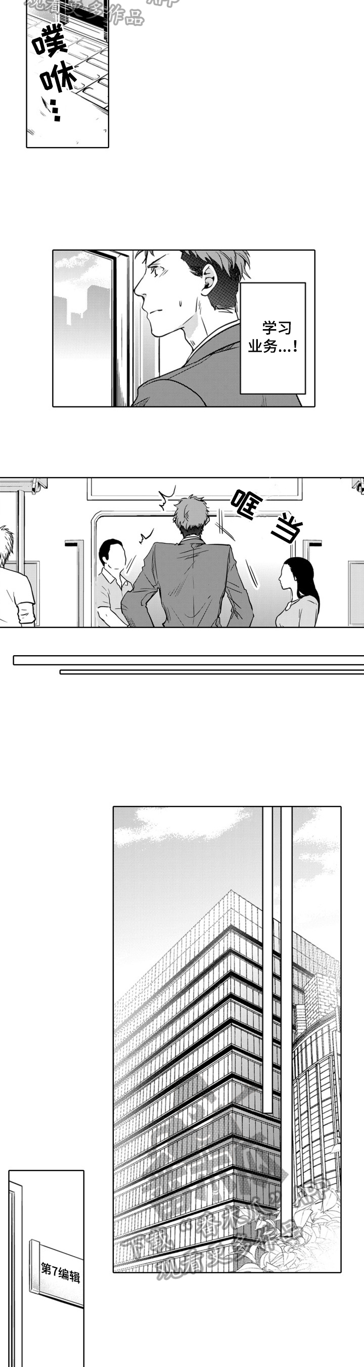 第11章：回编辑部4