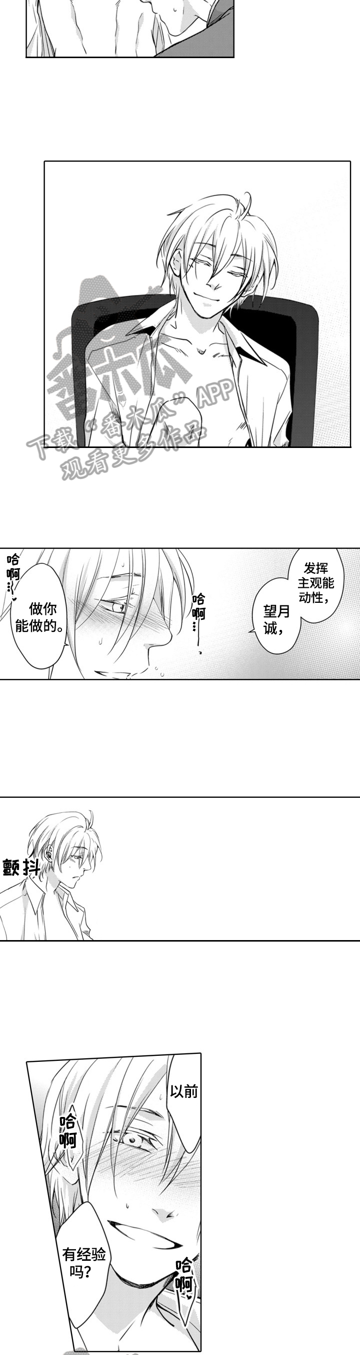 第8章：粉丝行为1