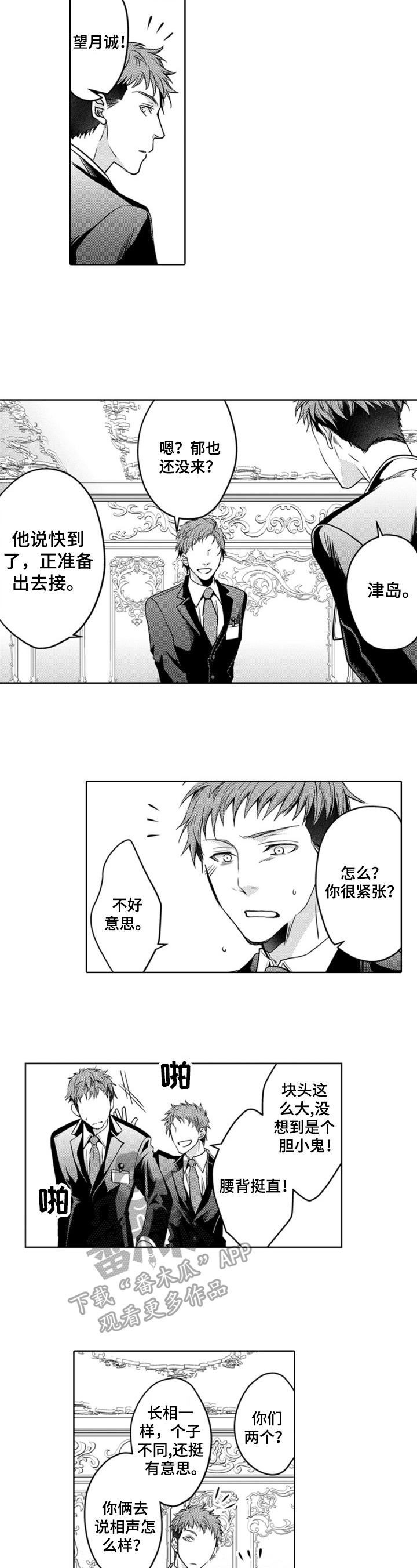 第21章：感谢发言1