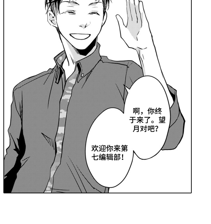 第1章：欢迎来到第七编辑部2