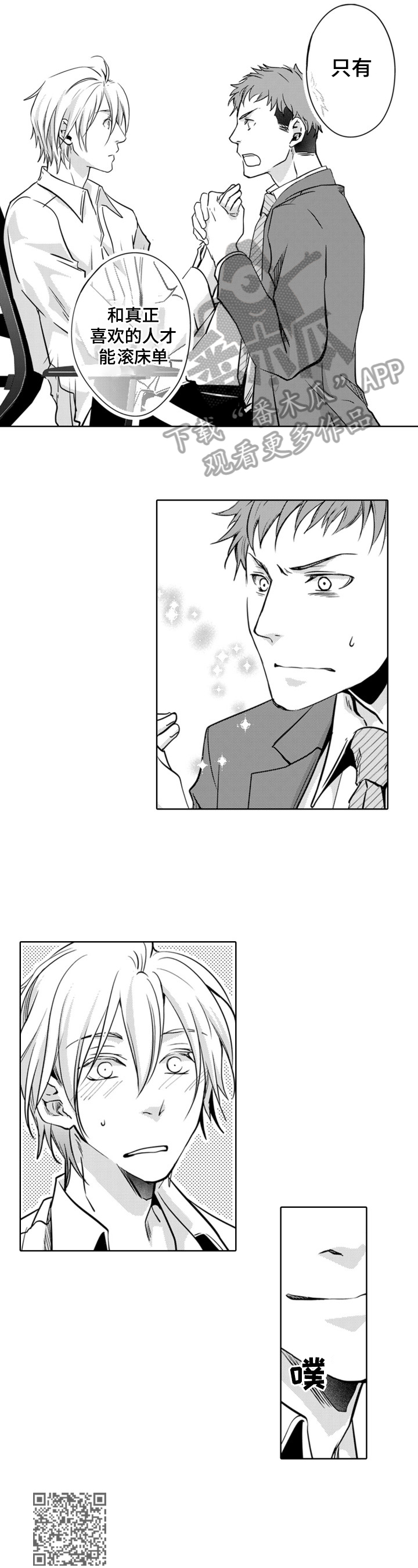 第7章：先打招呼2