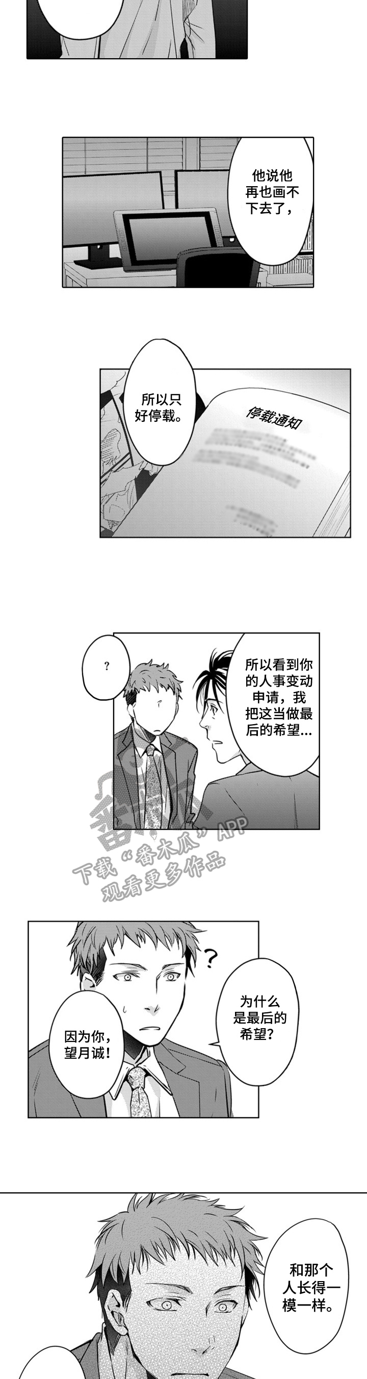 第13章：聘用原因4