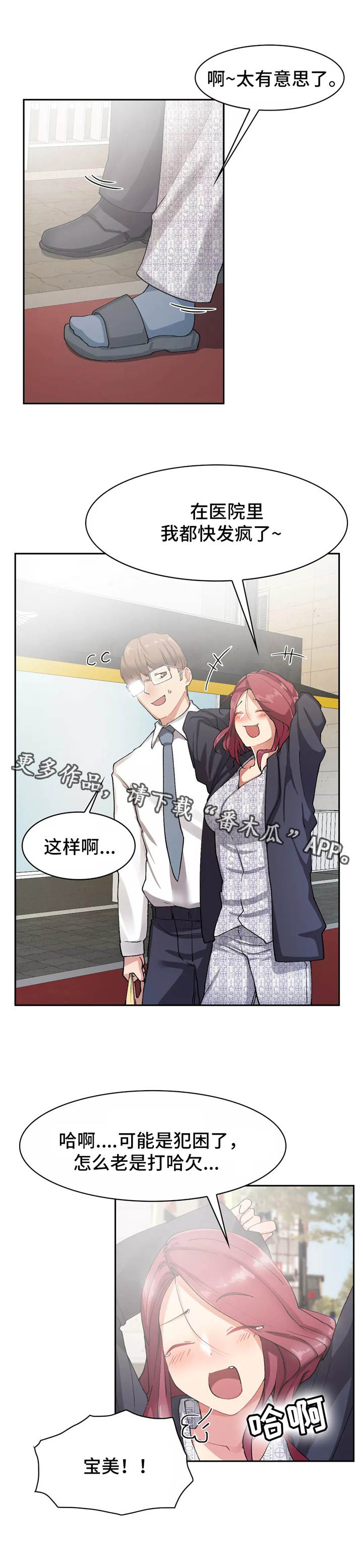 幽魂出体漫画,第12章：鼻血5图