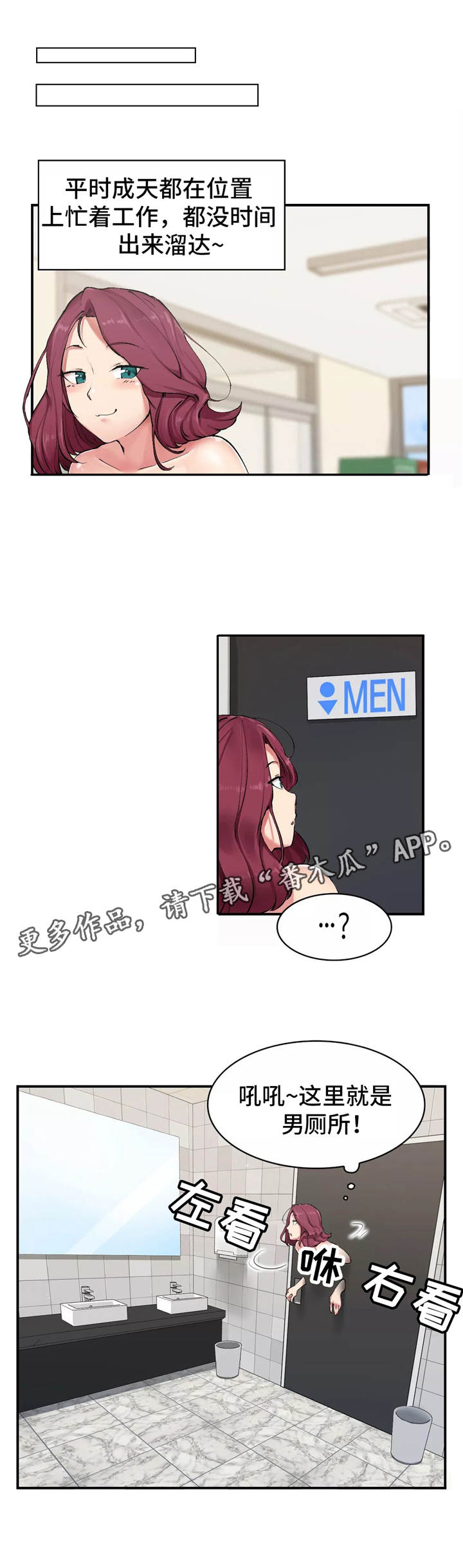 zn幽魂漫画,第3章：瞎溜达1图