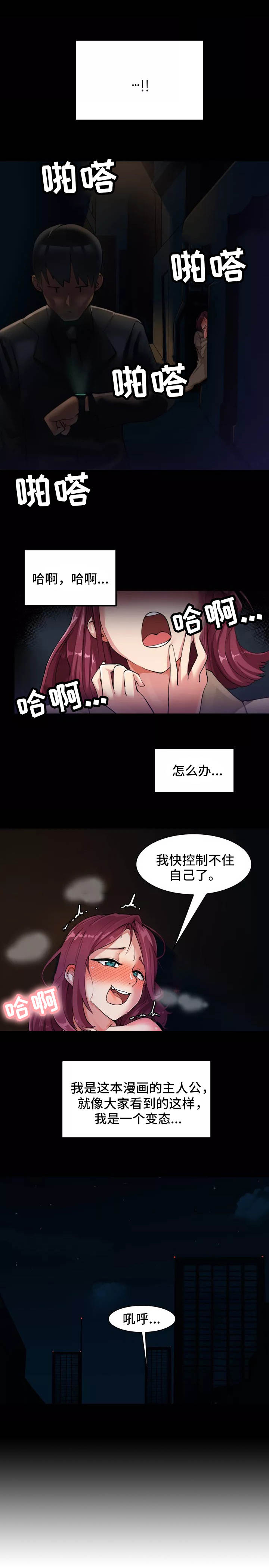 幽魂出体漫画,第1章：死了3图