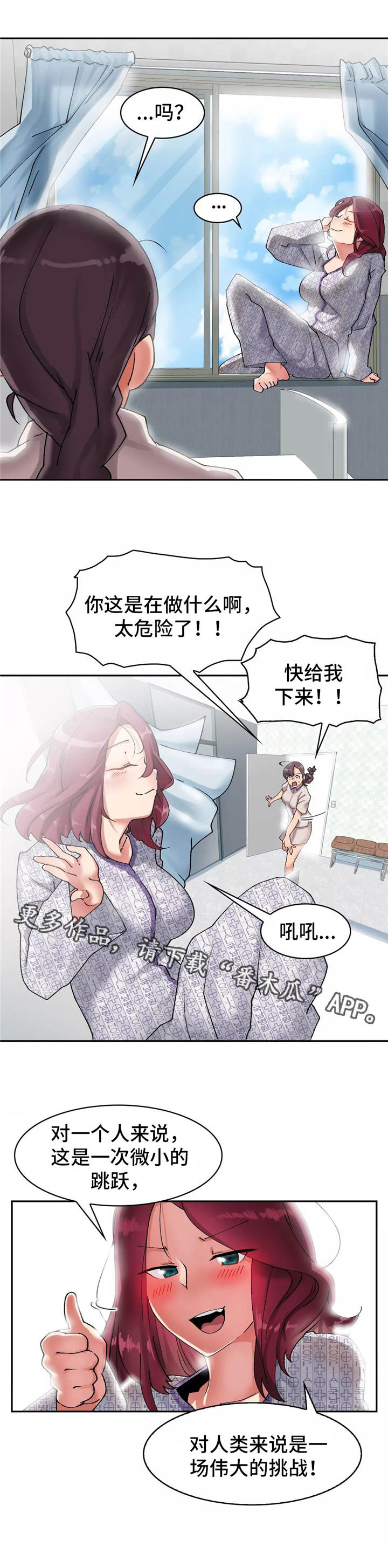 幽魂出体漫画,第6章：实战训练1图