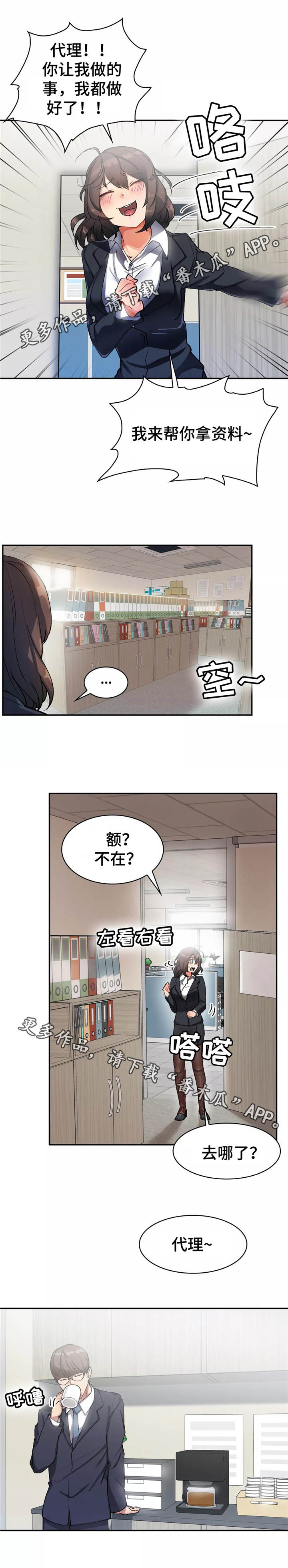 幽魂出体漫画,第24章：满足你1图