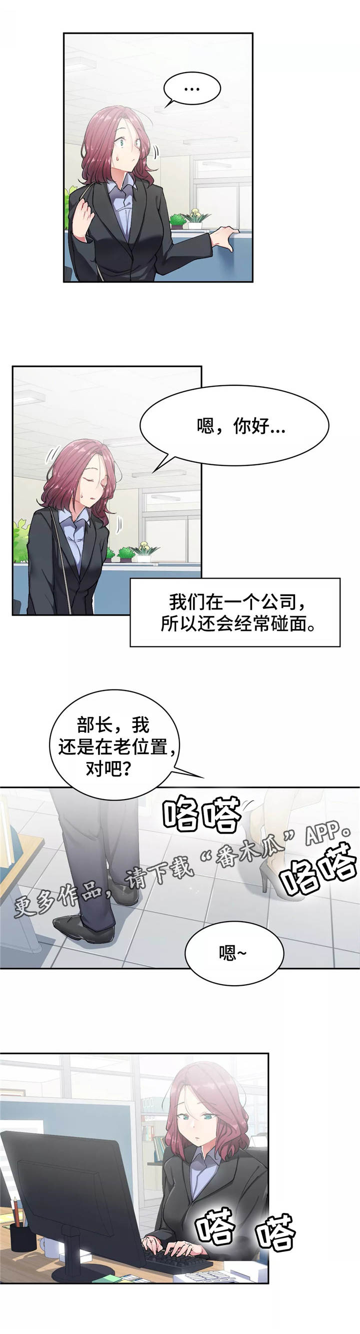 幽魂出体漫画,第16章：回避5图