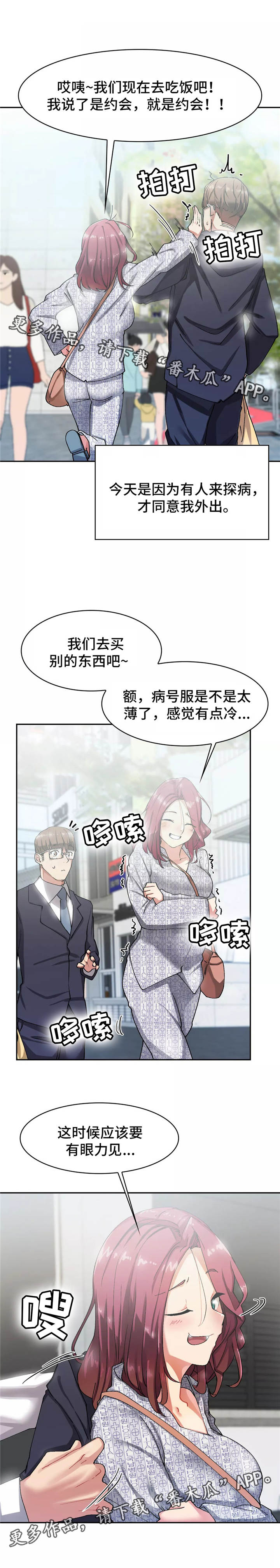 幽魂出体漫画,第12章：鼻血2图