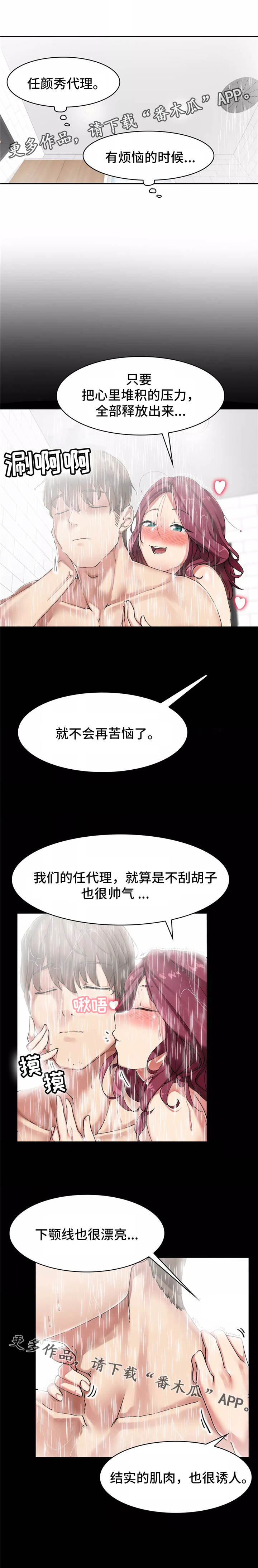 幽魂出体漫画,第9章：烦恼5图