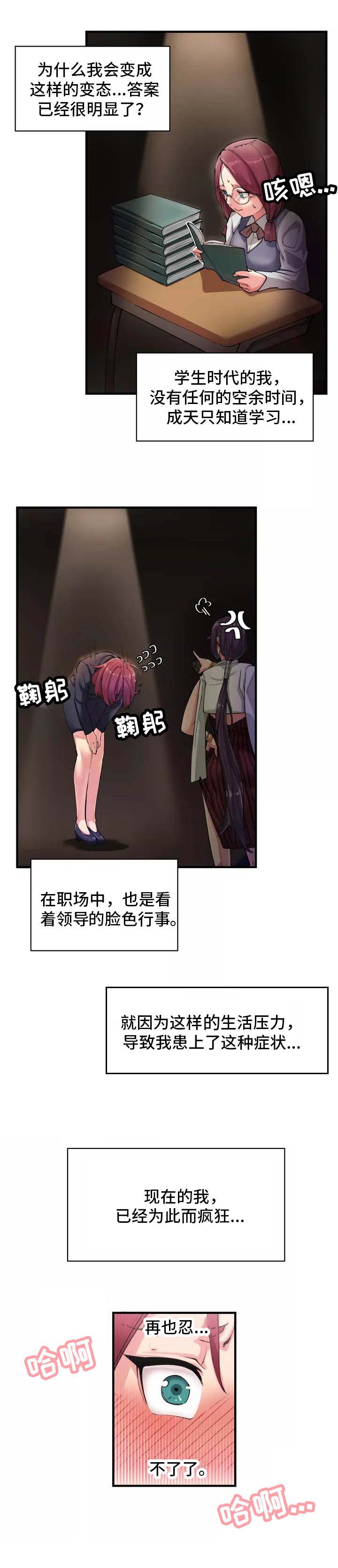 幽魂出体漫画,第1章：死了5图
