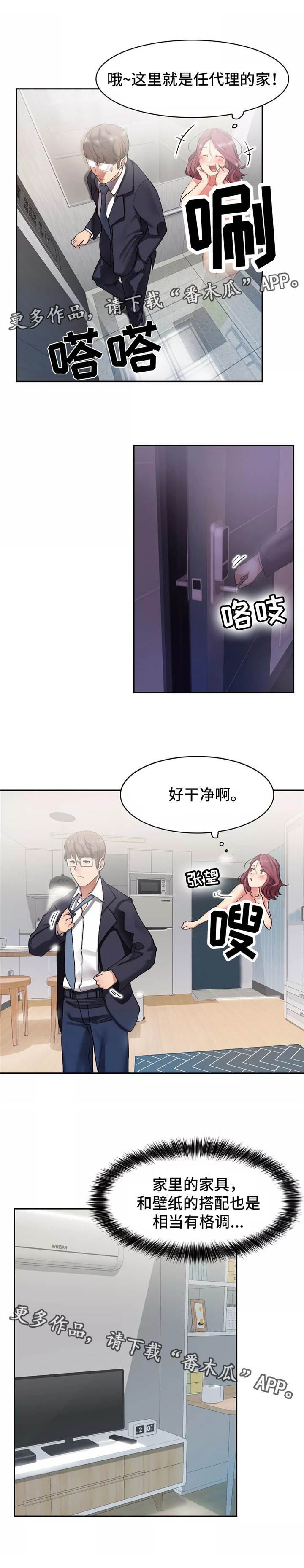 幽魂流派漫画,第8章：跟着他3图