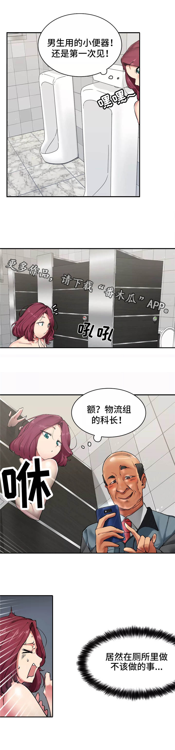 zn幽魂漫画,第3章：瞎溜达2图