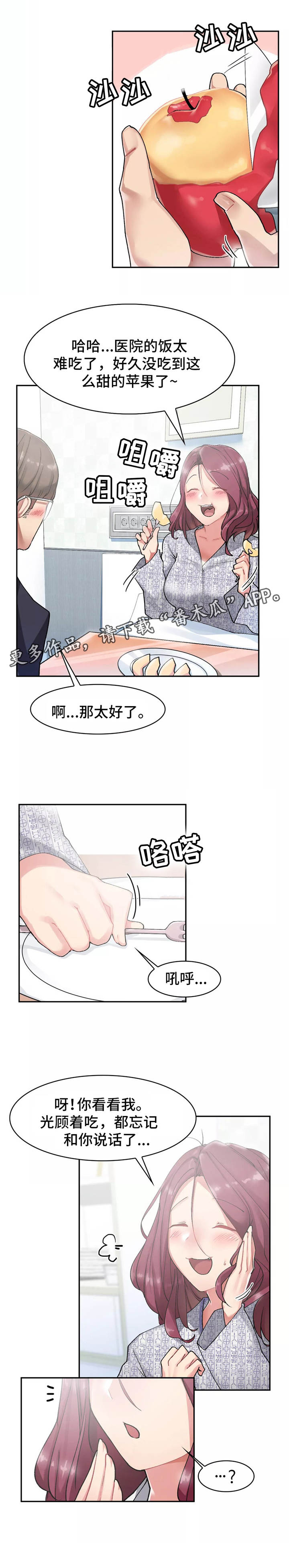 幽魂出体漫画,第11章：约会5图