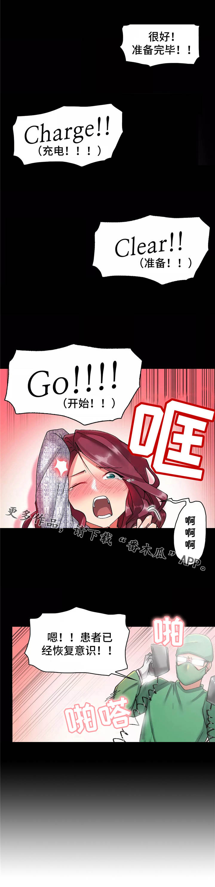 幽魂出体漫画,第11章：约会1图