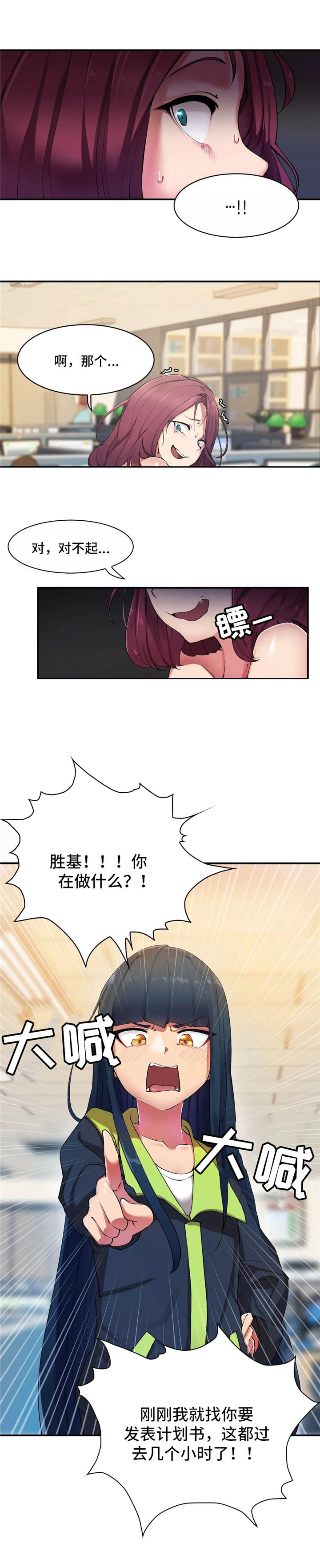 幽魂出体漫画,第2章：灵魂出窍5图
