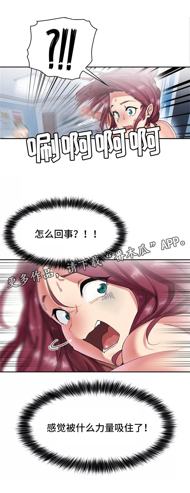 幽魂出不去生死门漫画,第10章：又活过来了3图