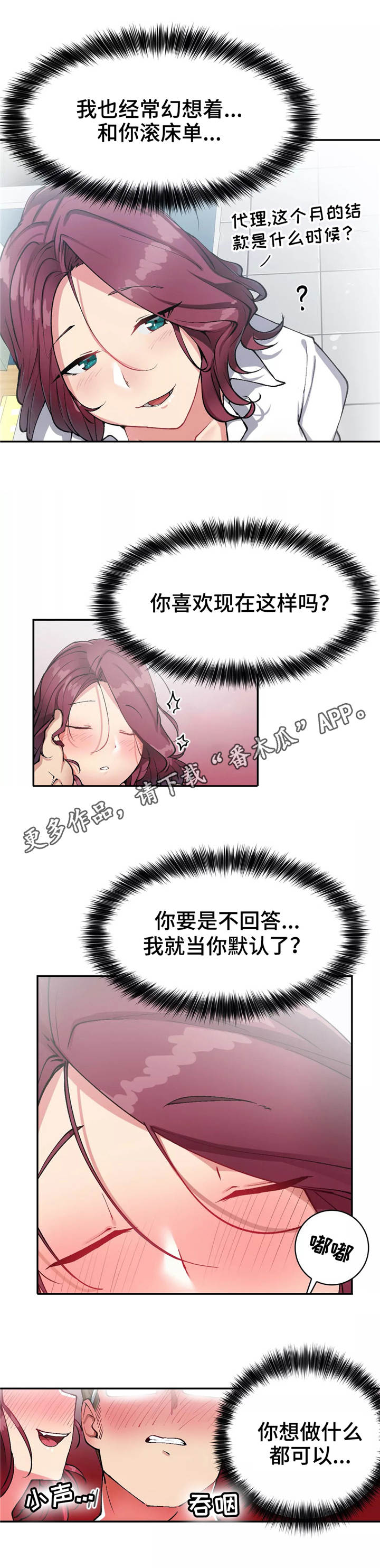 幽魂出体漫画,第21章：睡美人5图