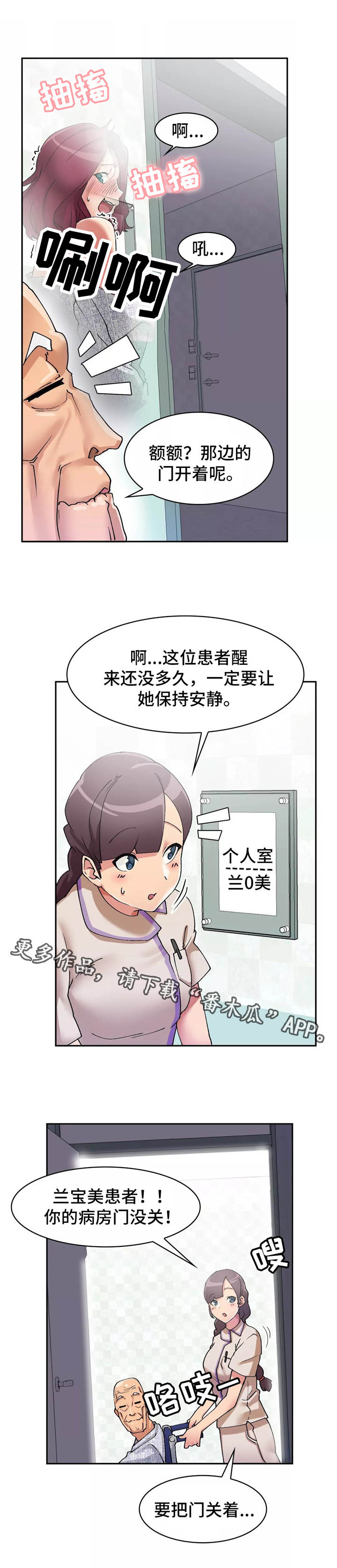 幽魂赛娜漫画,第5章：师傅4图