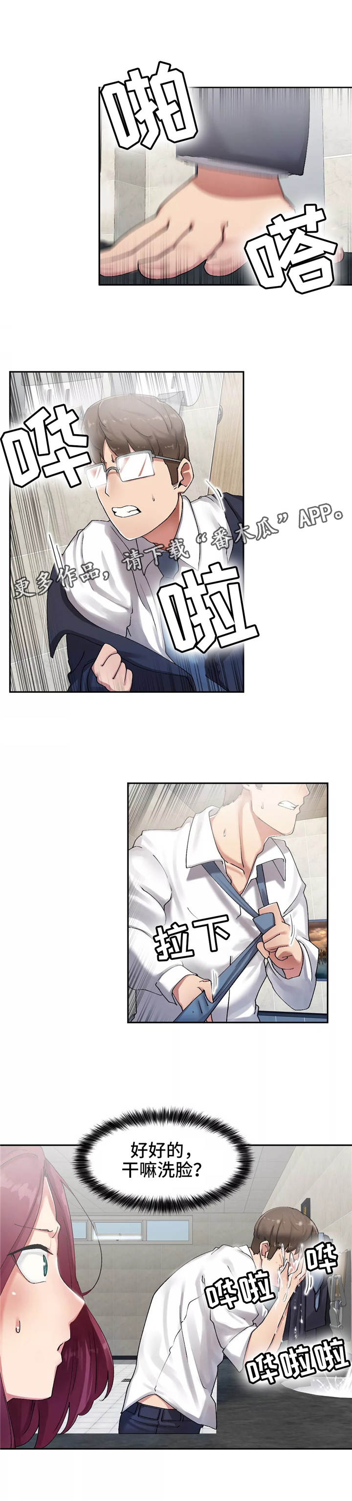 幽魂什么漫画,第8章：跟着他3图