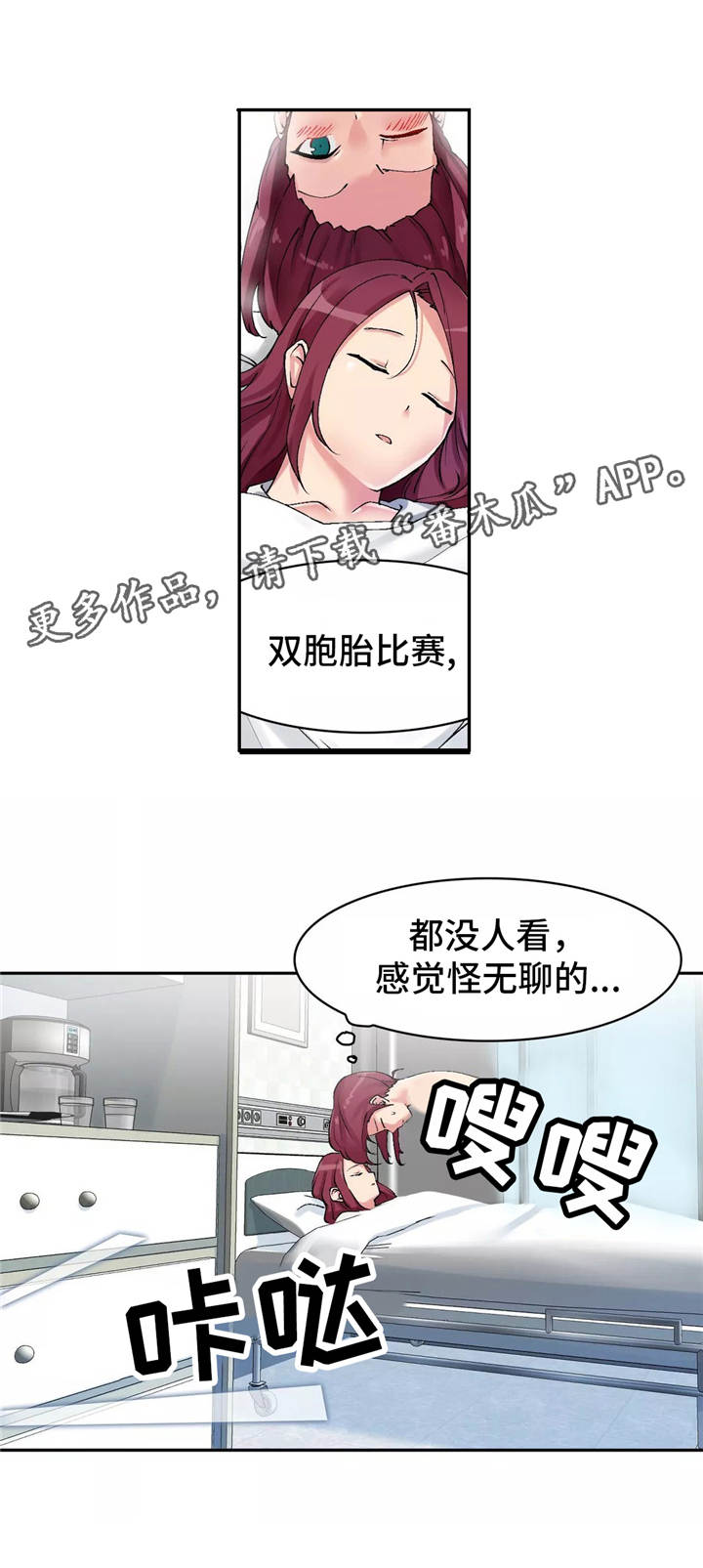 幽魂出体漫画,第4章：地缚灵4图