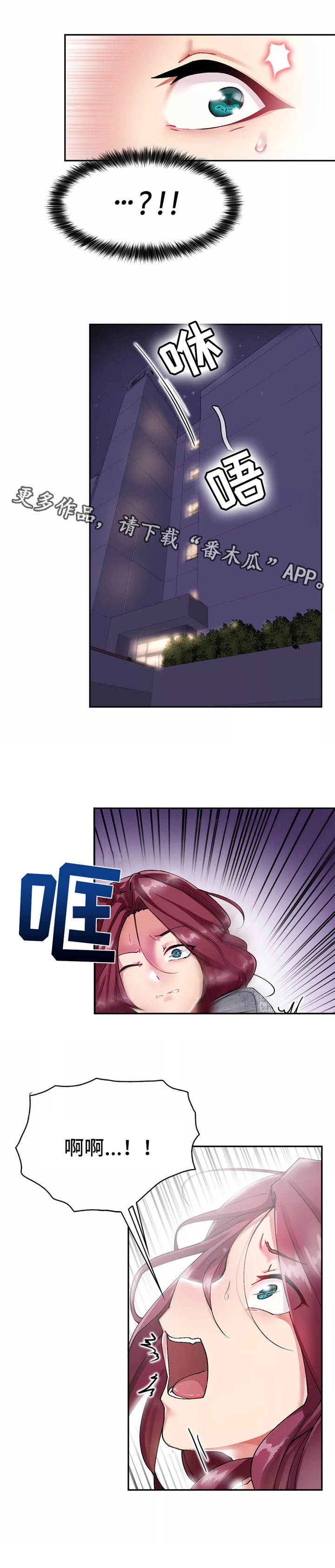 幽魂出不去生死门漫画,第10章：又活过来了5图