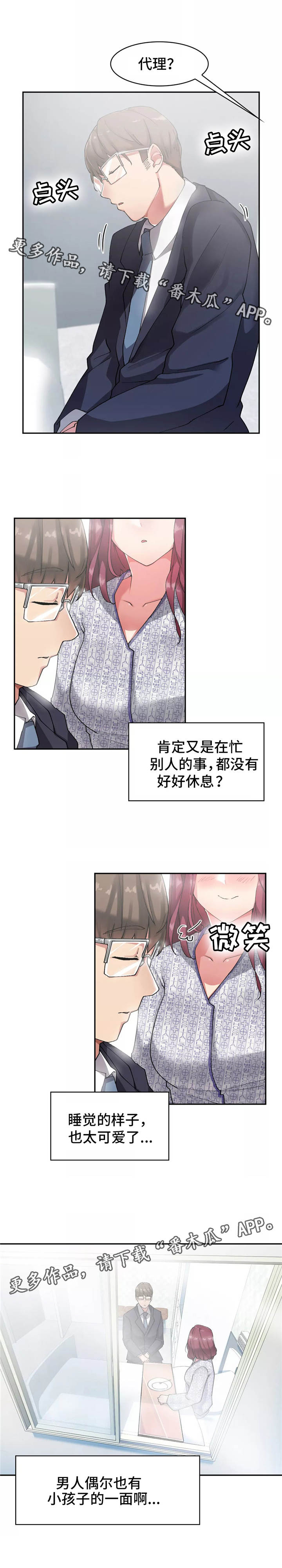 幽魂出体漫画,第11章：约会1图