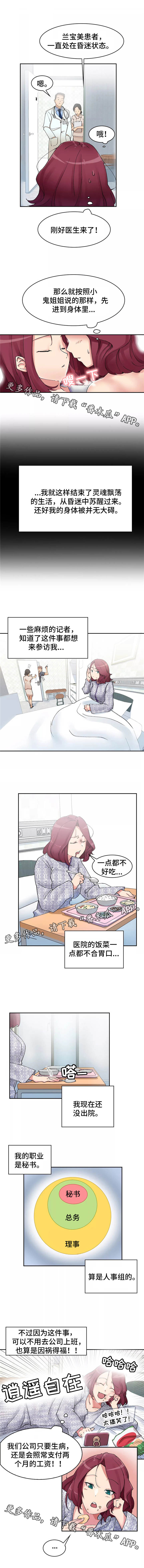 幽魂赛娜漫画,第5章：师傅1图