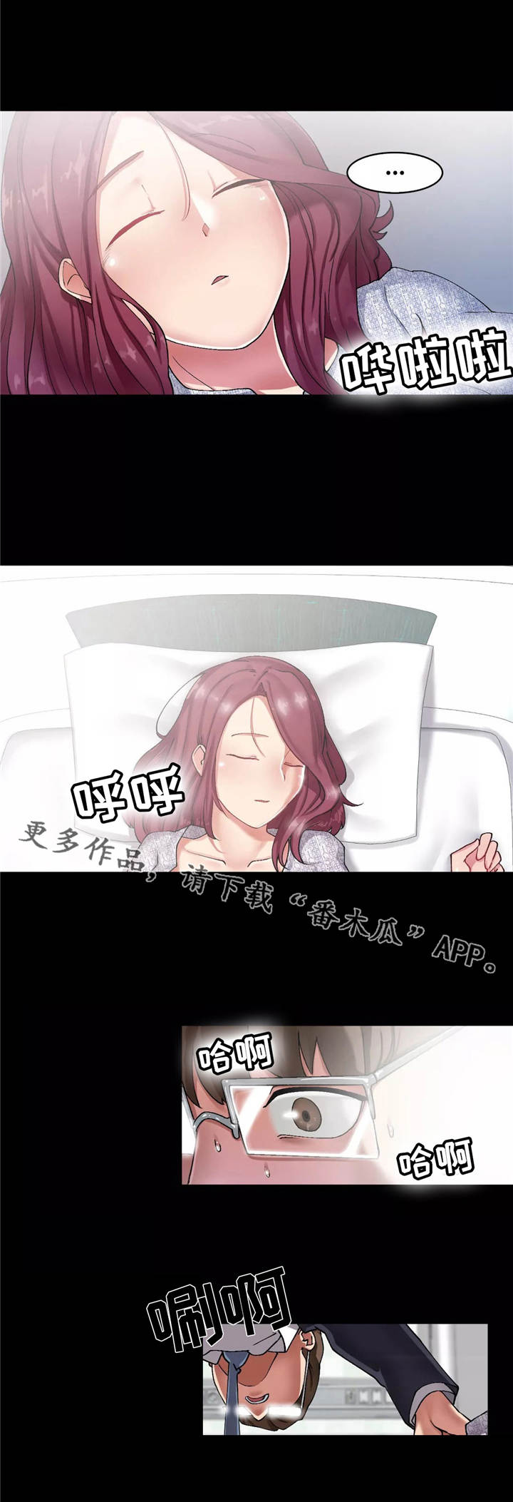 幽魂加巨魂漫画,第7章：有趣3图