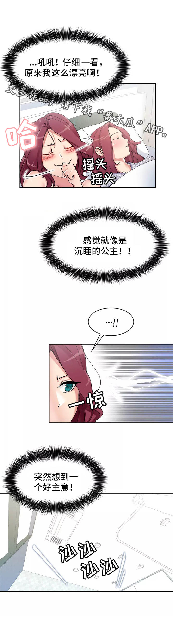 幽魂出体漫画,第4章：地缚灵3图