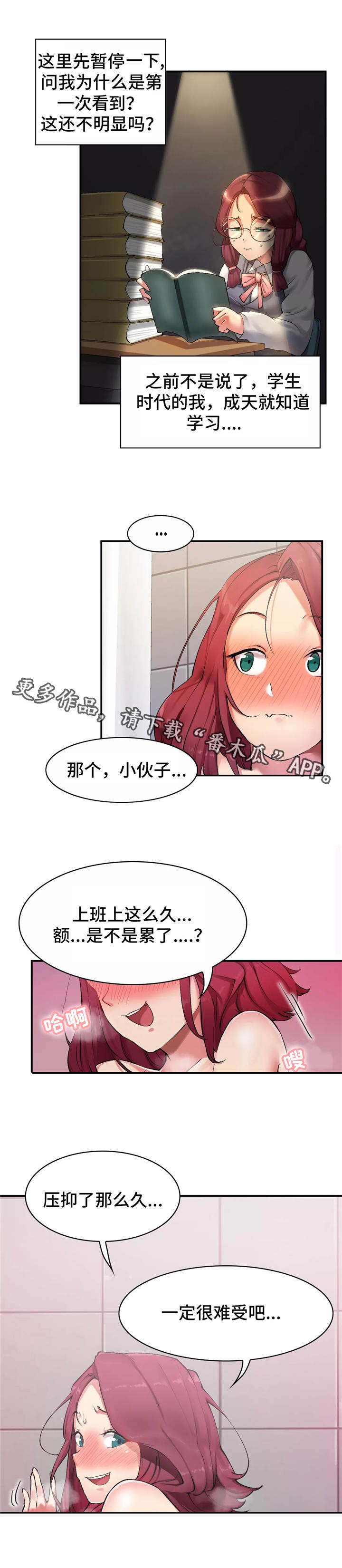 zn幽魂漫画,第3章：瞎溜达5图