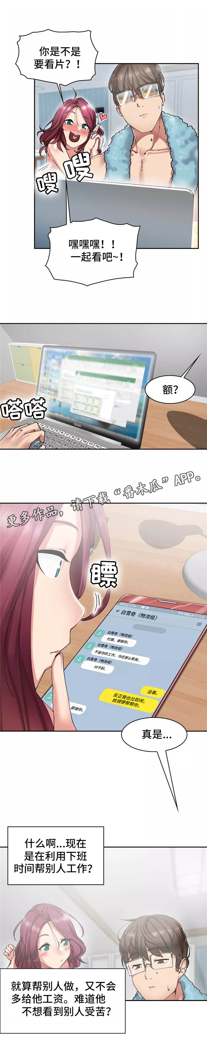 幽魂出不去生死门漫画,第10章：又活过来了1图