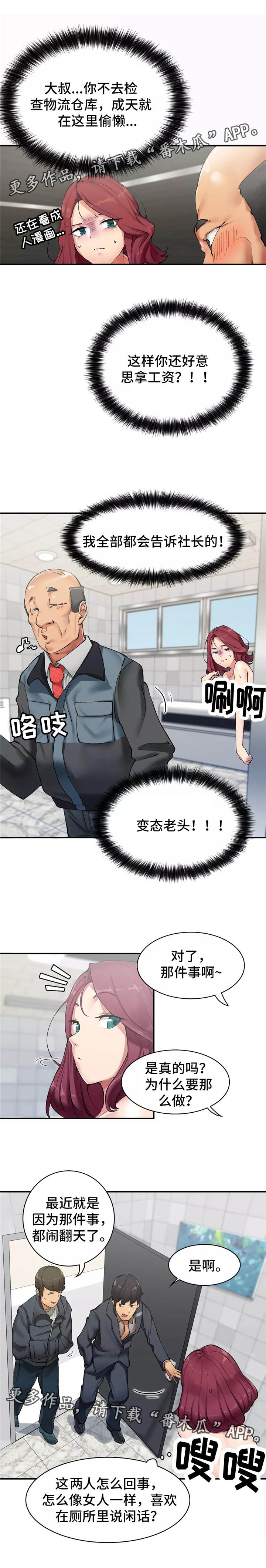 zn幽魂漫画,第3章：瞎溜达3图