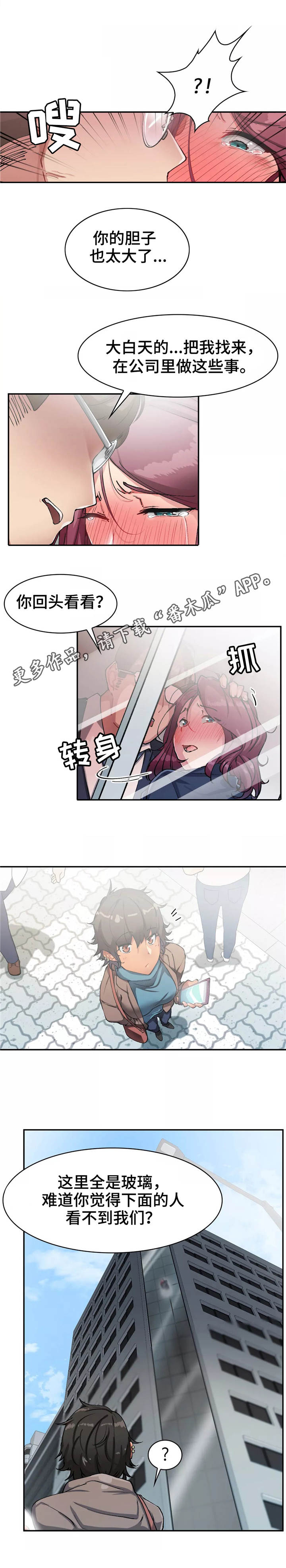 幽魂出体漫画,第24章：满足你4图