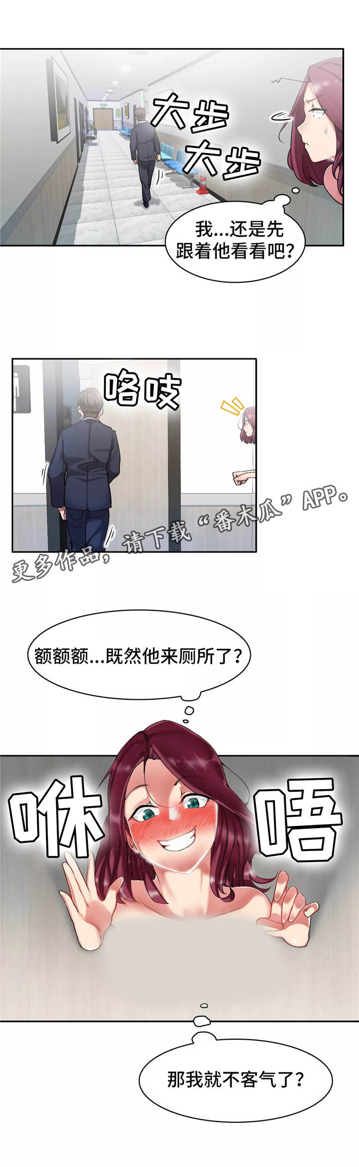 幽魂什么漫画,第8章：跟着他2图