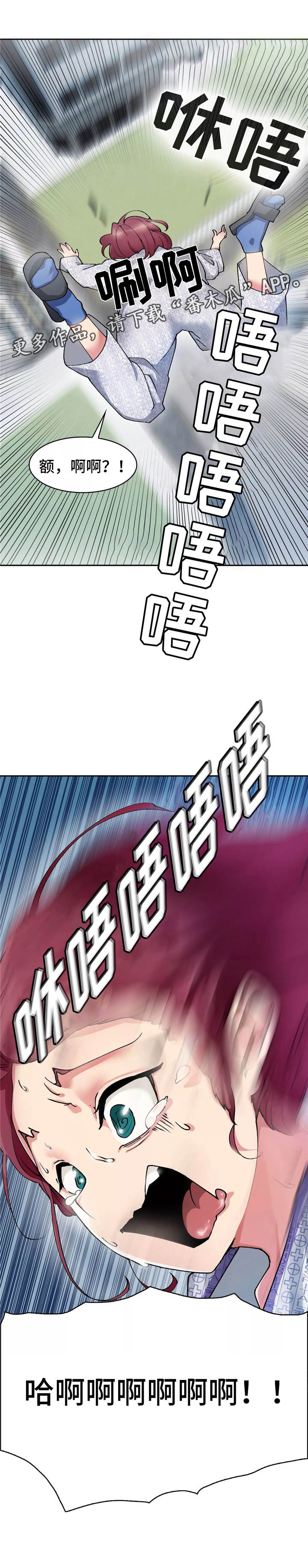 幽魂入墓漫画,第5章：师傅3图