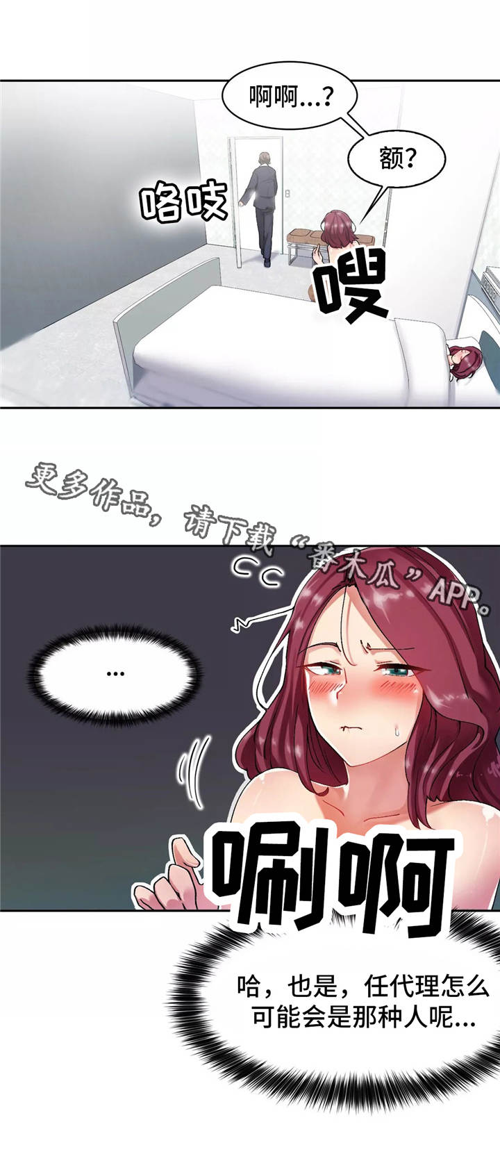 幽魂什么漫画,第8章：跟着他1图