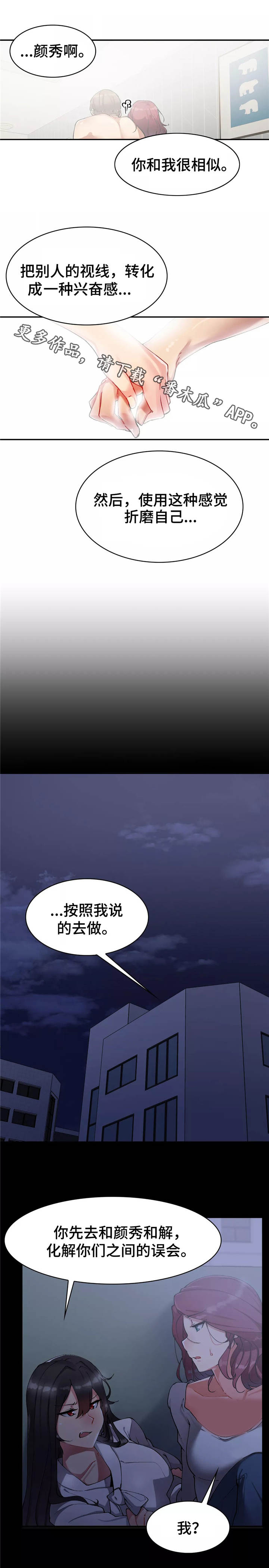 幽魂碎片兑换装备一览表漫画,第22章：重要的事3图