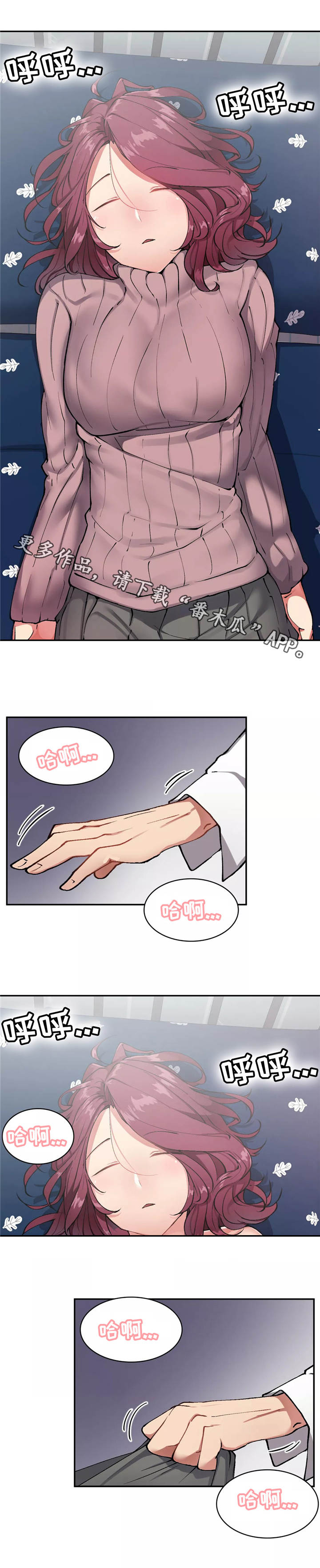 幽魂出体漫画,第21章：睡美人1图