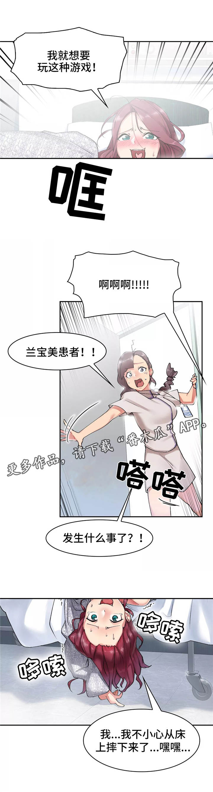 幽魂出体漫画,第11章：约会2图