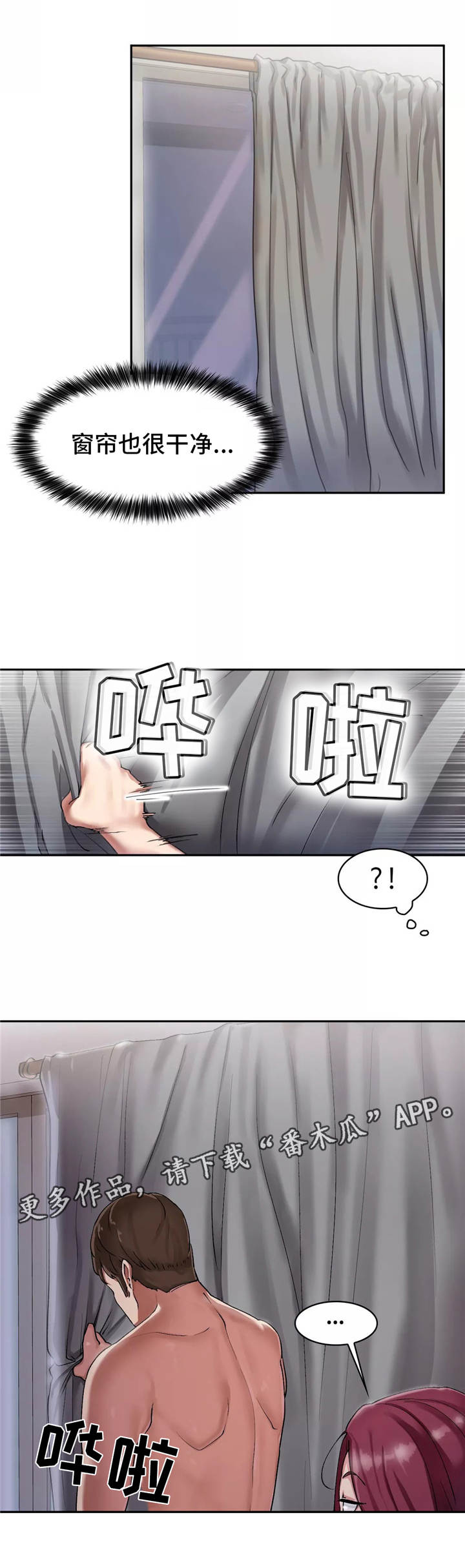 幽魂流派漫画,第8章：跟着他4图