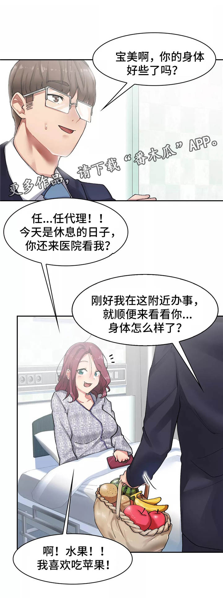 幽魂出体漫画,第11章：约会4图