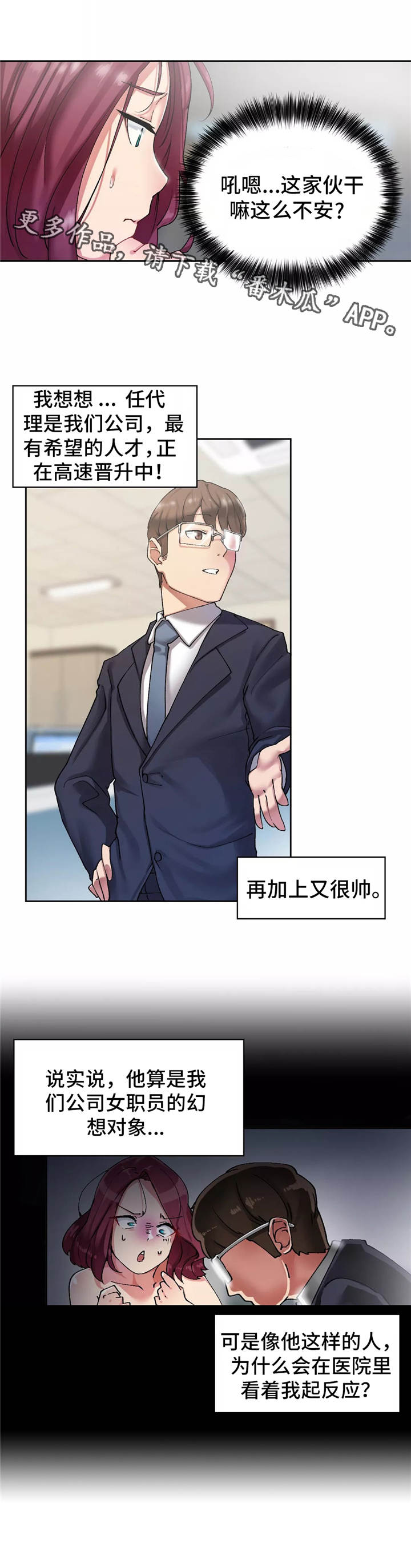 幽魂什么漫画,第8章：跟着他5图